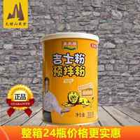 百味佳豪天吉士粉300g卡士達(dá)粉布流心丁蛋撻披薩蛋糕西點(diǎn)烘焙原料