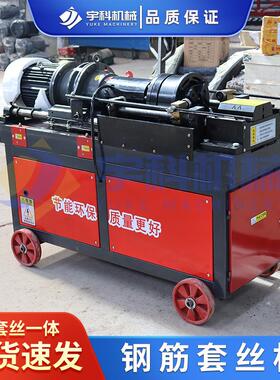 钢筋直螺纹剥肋滚丝机 HGS-40/45/50型电动钢筋套丝机 钢筋车丝机