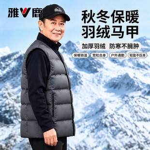 雅鹿羽绒服马甲男士中老年爸爸冬季新款加厚鸭绒防寒保暖背心内胆