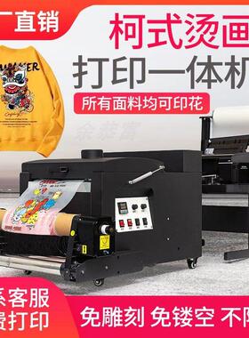 A4白墨转印L805印表机 A3小型1390服装数码印花抖粉烘干 干一体套