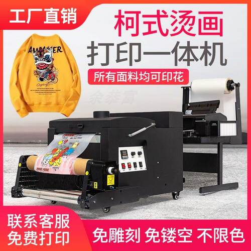 A4白墨转印L805印表机 A3小型1390服装数码印花抖粉烘干 干一体套
