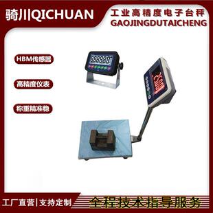 30kg分度值0.1g高精度电子秤50kg精度0.5g台秤60千克1G立式落地秤