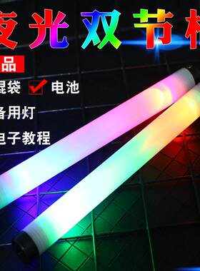 双节棍夜光七彩荧光双截棍发光双节棍舞台表演震动型双节棍亮