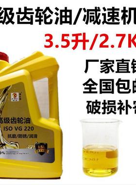 齿轮油VG220号CKD320#重负荷460 150 工业齿轮机械齿轮减速机油