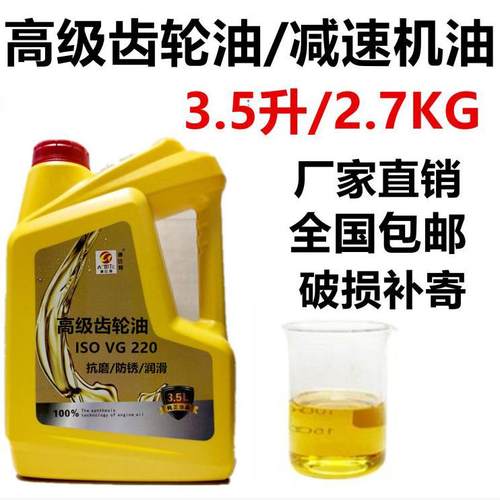 齿轮油VG220号CKD320#重负荷460 150 工业齿轮机械齿轮减速机油