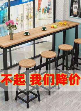 台桌子奶茶店吧脚高桌长椅组合商用窄桌子BMB靠墙条桌简约长方形