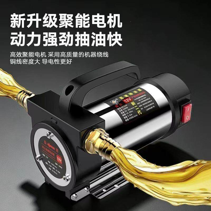 电动抽油泵12v24v220v柴油加油泵加油机自吸泵电泵电子油泵