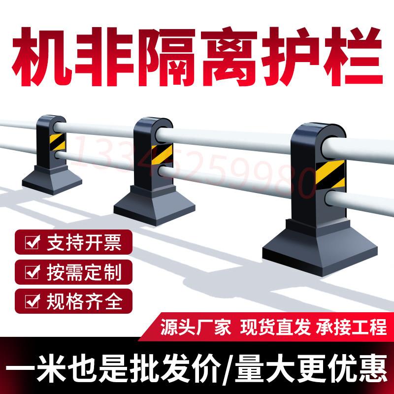 机非隔离护栏市政道路公路社区防撞围栏人行道隔离墩锌钢防护栏杆图片