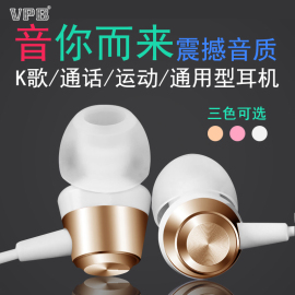 vpbs3入耳式线控耳机手机，电脑平板mp3带咪带麦克风重低音