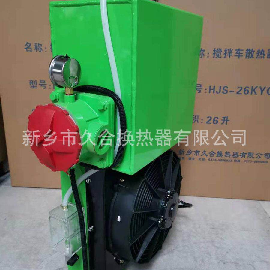 新乡搅拌车散热器 混凝土搅拌车用液压油散热器 久合换热器