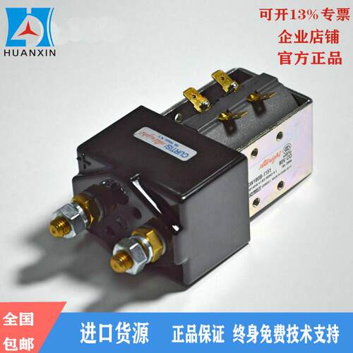 进口直流接触器 电动堆高机配件Albright SW180B-1151接触器 72V/