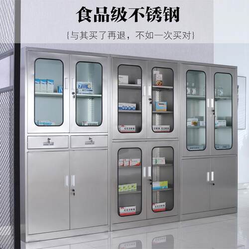 河洛乐华304不锈钢柜子器械柜文件柜员工储物柜201加厚档案资料柜