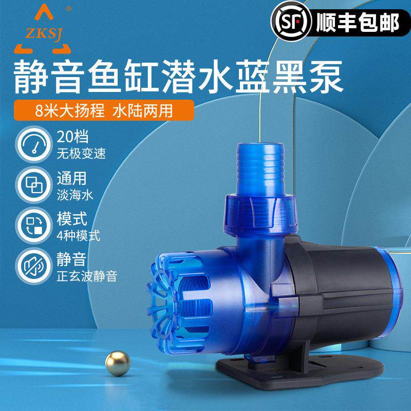 中科水泵变频轻音鱼缸小型水泵大流量鱼池泵水陆两用水循环过滤泵