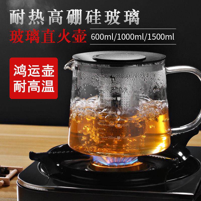 嘉美华鸿运壶耐热玻璃茶杯明火加热茶壶煮咖啡壶泡茶壶带过滤网壶