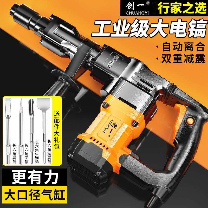 冲击大功率重型电镐无刷打孔打混凝土工业级拆墙开槽锤镐专业电动