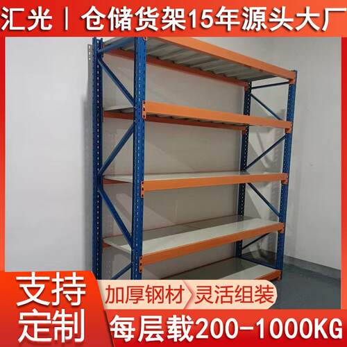 装轻量型中量货架五金114型仓储轻型组仓库工搁板化库房储物收纳