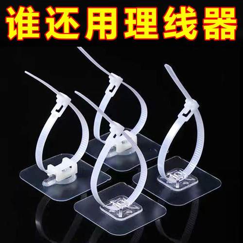 扎带挂钩理线管道固定扣电线墙上无痕贴片免打孔可调黏贴式固定器