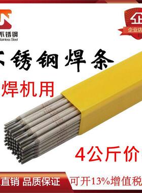 威诺正宗E304/308/316L/309不锈钢电焊条A102/A022/A302盒装4公斤