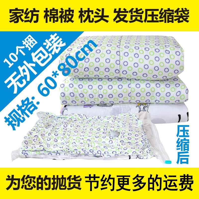 真空压缩袋收纳袋包装压缩袋天猫打包家纺发货10个装收纳袋
