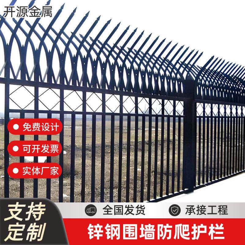锌钢护栏防爬刀片式围墙栅栏厂区小区阳台别墅庭院防护围栏厂家