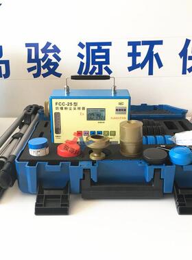 fcc-25型20L/min全尘呼吸性粉尘采样器 粉尘采样器