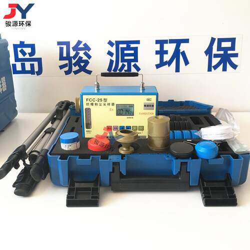 粉尘采样器 fcc-25型20L/min全尘呼吸性粉尘采样器