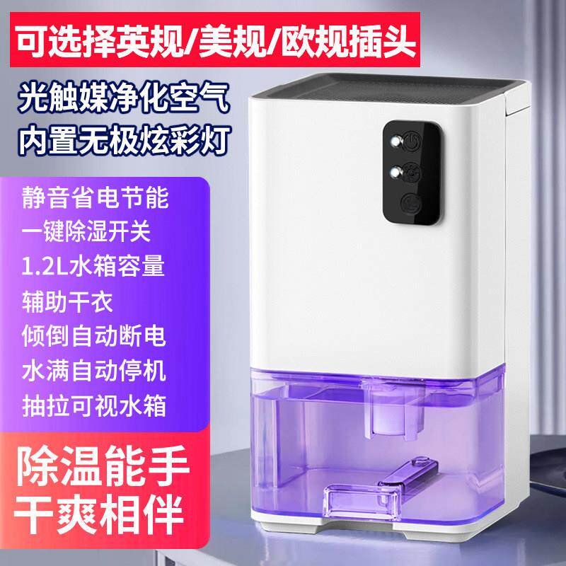 海外可定制除湿机家用卧室静音吸湿室内回南天干燥小型迷你除湿器