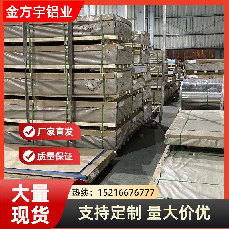 供应10603003505250836061铝板铝镁合金铝板阳极氧化加工金属材料