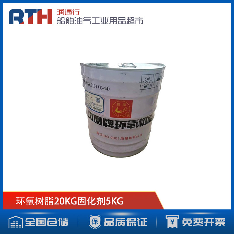 RESIN双酚A型防腐防水玻璃钢陶瓷胶粘剂固化剂5KG环氧树脂20KG