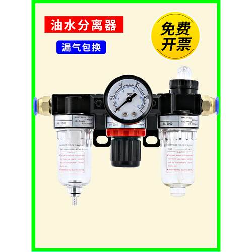 调压阀AF油水分离器AR空气过滤器AC2000气压调节阀AL气动三联件
