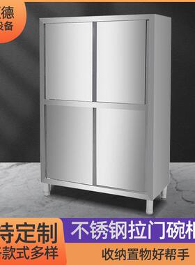 不锈钢碗柜食品储物柜四门保洁柜立式拉门碗柜商用厨房储藏柜