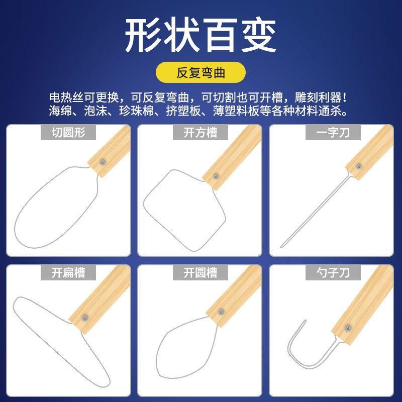 针式泡沫切割刀 电热切割笔 笔式开槽器 可弯曲钢丝电热切割工具