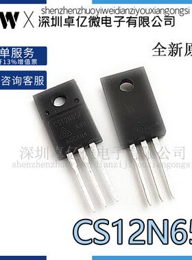 CS10N65F CS7N65F 全新 CS12N65F 华晶 原装正品非国产场效应管
