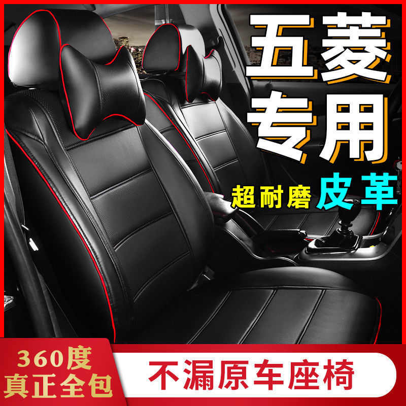 五菱宏光s座套PLUS/S1S3宏光V小卡新卡全包围皮革汽车座套坐垫套