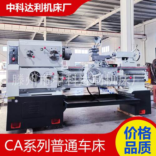 厂家制造CA6150*1000普通车床提供原厂配件沈阳车床CA6150车床