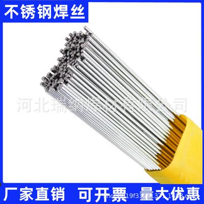 ER307Si不锈钢氩弧焊丝直条焊丝1.6mm