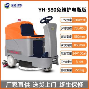 洗地机物业写字楼商超地面清洁拖地E18 580工业商用驾驶式