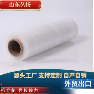 工业保鲜膜 白色机用缠绕膜50CM宽15公斤重黑色PE拉伸缠绕膜 支持