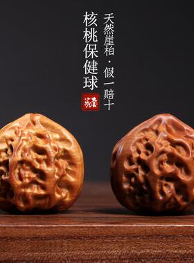天然崖柏木手工雕刻核桃保健球实木雕刻手把件摆件创意文玩小摆件