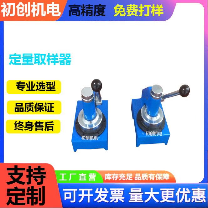 可勃吸收取样器可勃吸收试样取样器可勃刀可勃取样器