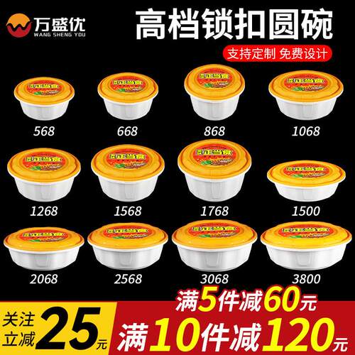 一次性防盗锁扣打包盒高档外送餐盒商用麻辣烫碗冒菜圆形饭盒