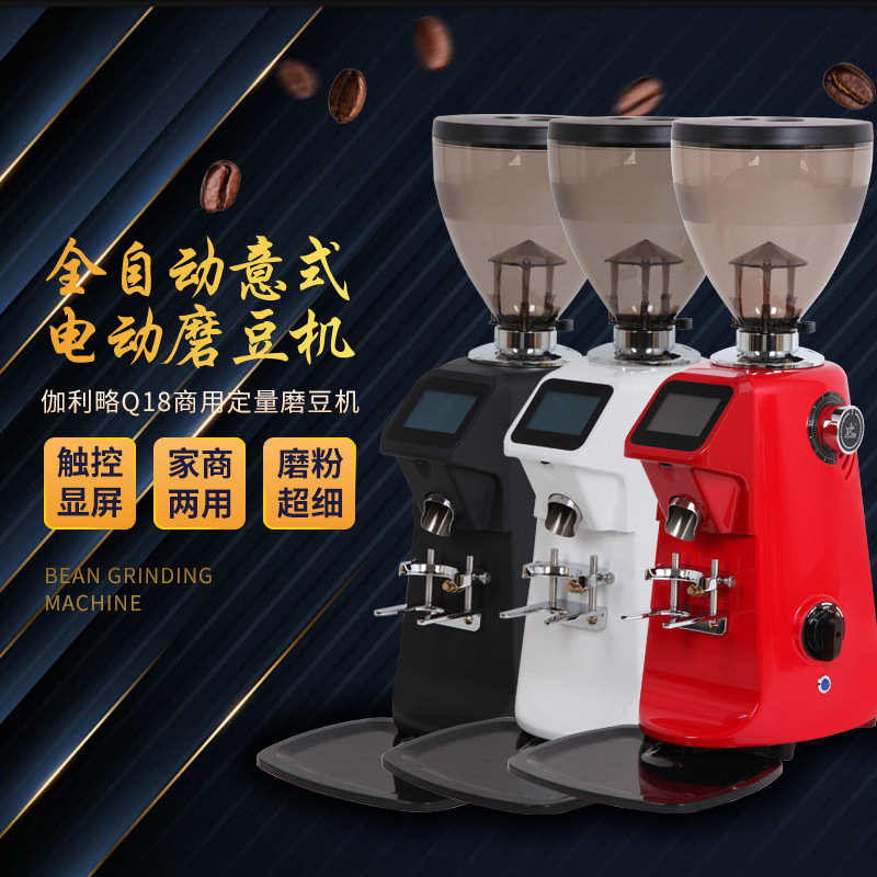 电动意豆q18-咖啡豆galileo家用式商用研磨机数控定量伽利略机磨