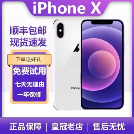 Apple/苹果 iPhone X 国行全网通4G游戏流畅工作备用机9.8新