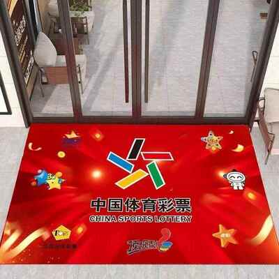 彩票店进门地垫体彩福彩门垫装饰布置地毯投注站创意可剪裁门垫
