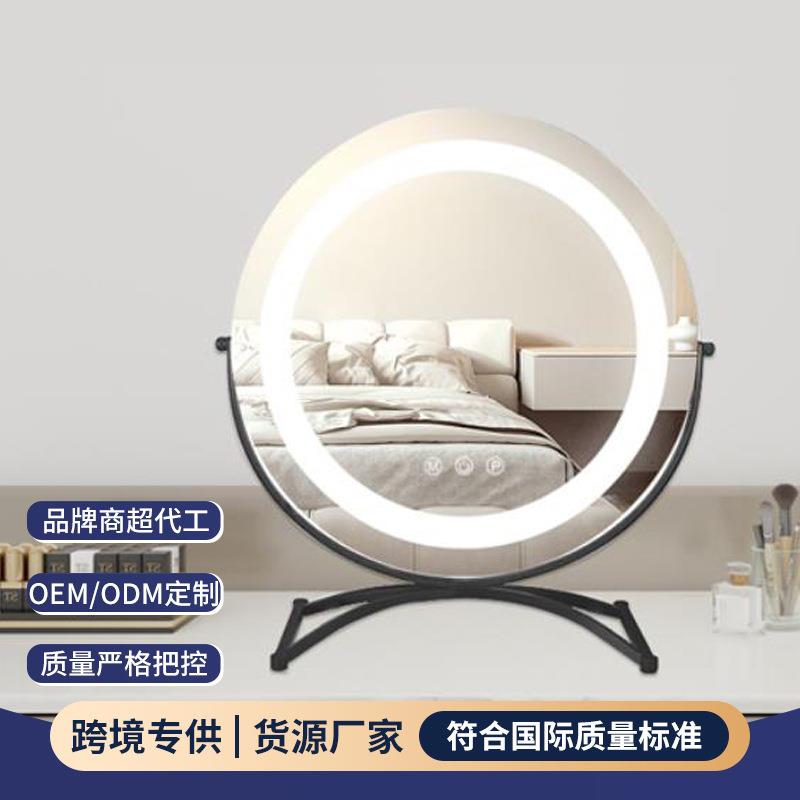 简约金属梳妆镜桌面立式带灯充电款LED发光补光镜子化妆镜大号