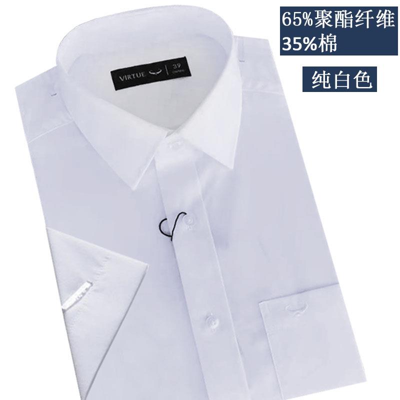 正品店盛夏季商工务男士白衬衫短袖工作服4S青年富免烫长绒棉作服