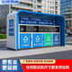智能垃圾箱户外垃圾分类房城市社区街道可移动垃圾分类智能垃圾房