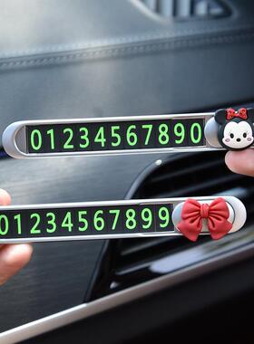 适用特斯拉model3/y车内装饰用品临时停车号码牌车载挪车摆件女