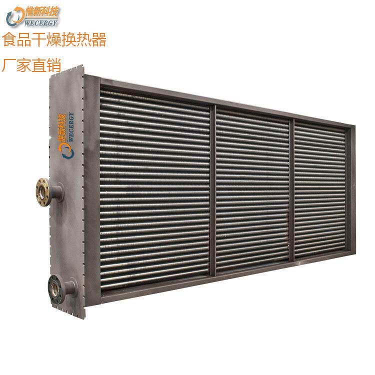 304不锈钢管铝翅片换热器 316L不锈钢管不锈钢翅片预热器