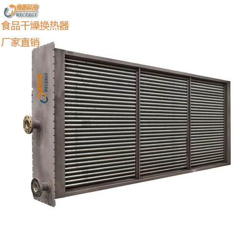 304不锈钢管铝翅片换热器 316L不锈钢管不锈钢翅片预热器